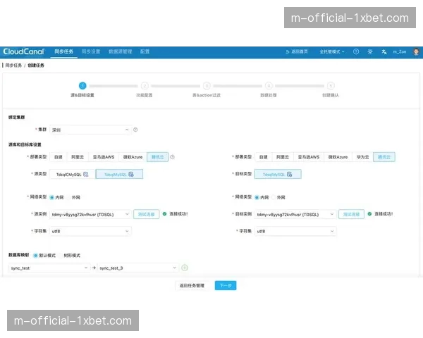 竞赛规则实时同步系统建立 现场信息不对称逐步消除